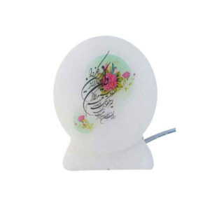 Lampe en sel ronde islamique avec calligraphie du verset Wa In Yakad