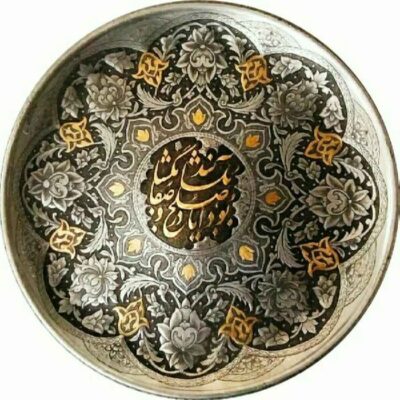 Assiette Décorative Persane en Cuivre Gravée Florale Niloofar