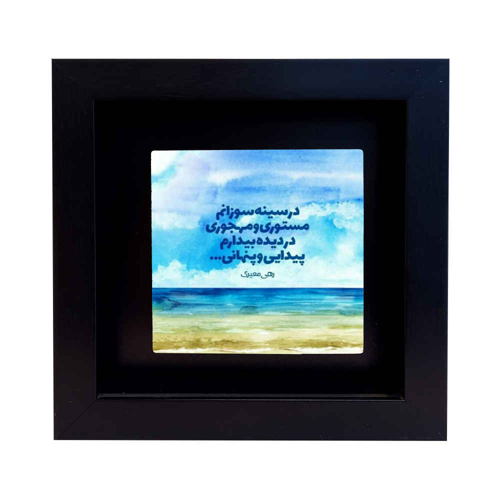 Carreau en céramique persane décoratif – Motif de calligraphie Penhan