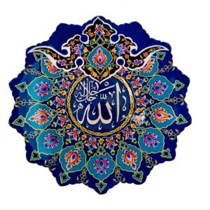Plaque décorative islamique en émail Minakari Allah