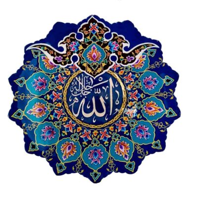 Plaque décorative islamique en émail Minakari Allah