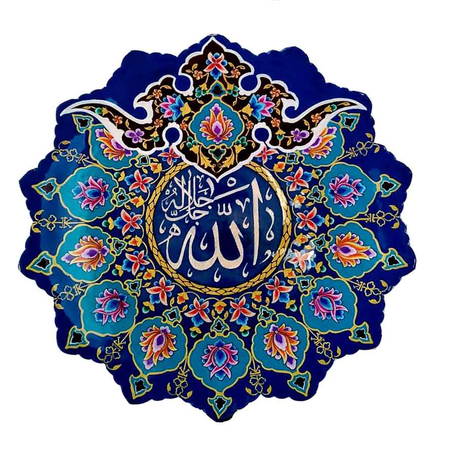 Plaque décorative islamique en émail Minakari Allah