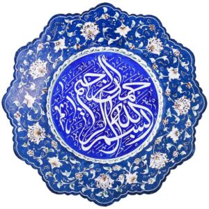 Assiette Décorative Islamique en Cuivre Gravée Wa In Yakad