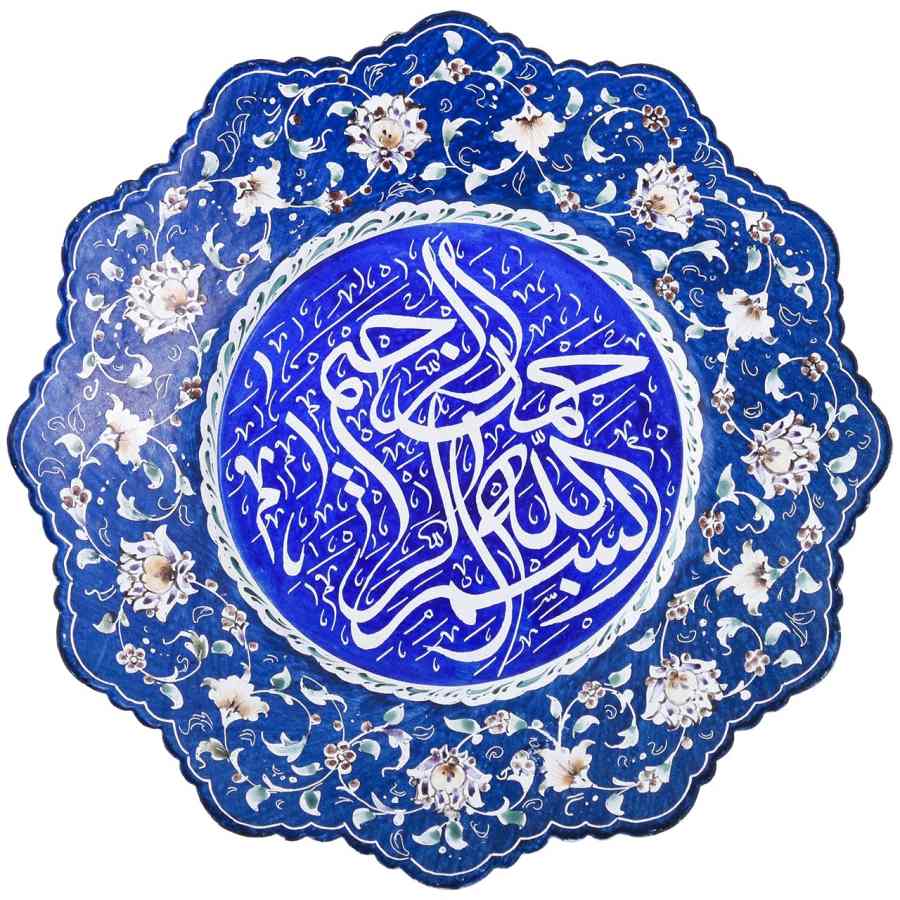 Assiette Décorative Islamique en Émail Minakari Basmala