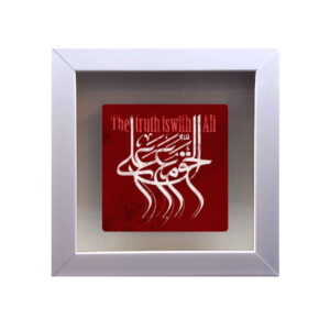 Carreau Décoratif Encadré Islamique – Alhagh