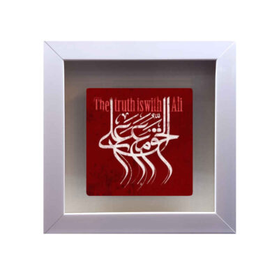Carreau Décoratif Encadré Islamique – Alhagh