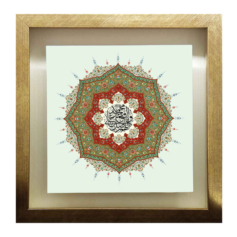 Carreau Décoratif Encadré Islamique - Salawat
