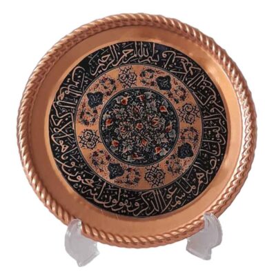 Plaque décorative islamique en cuivre gravé Wa In Yakad