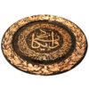 Assiette Décorative Islamique en Cuivre Gravée Vanyakad