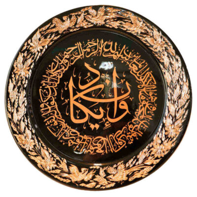 Assiette Décorative Islamique en Cuivre Gravée Vanyakad
