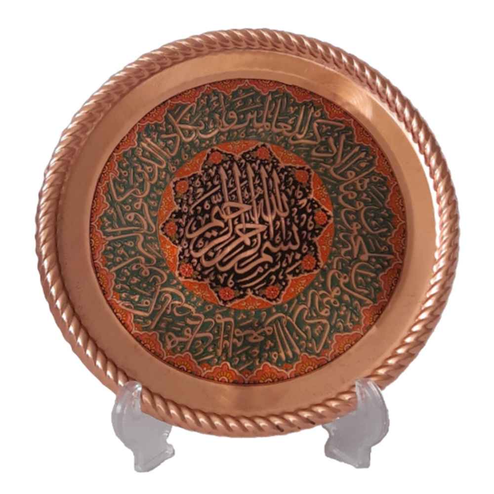 Assiette Décorative Islamique en Cuivre Gravée Wan Yakad
