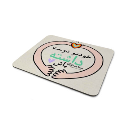 Tapis de souris artisanal motif calligraphie persane “Aime-toi”