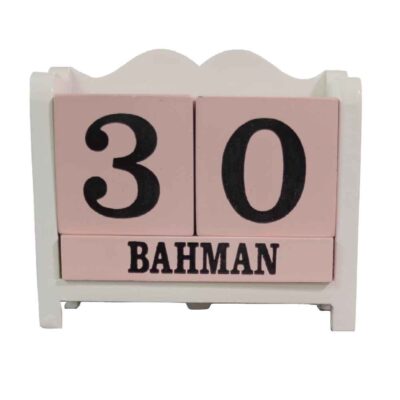 Modèle de calendrier de bureau persan Bita