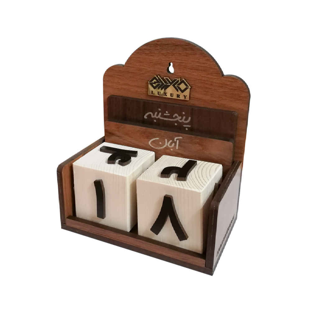 Modèle de calendrier de bureau persan Luxury