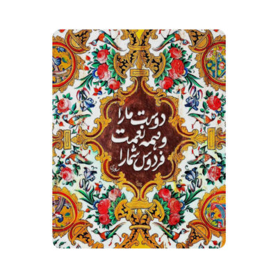 Tapis de souris artisanal motif floral persan