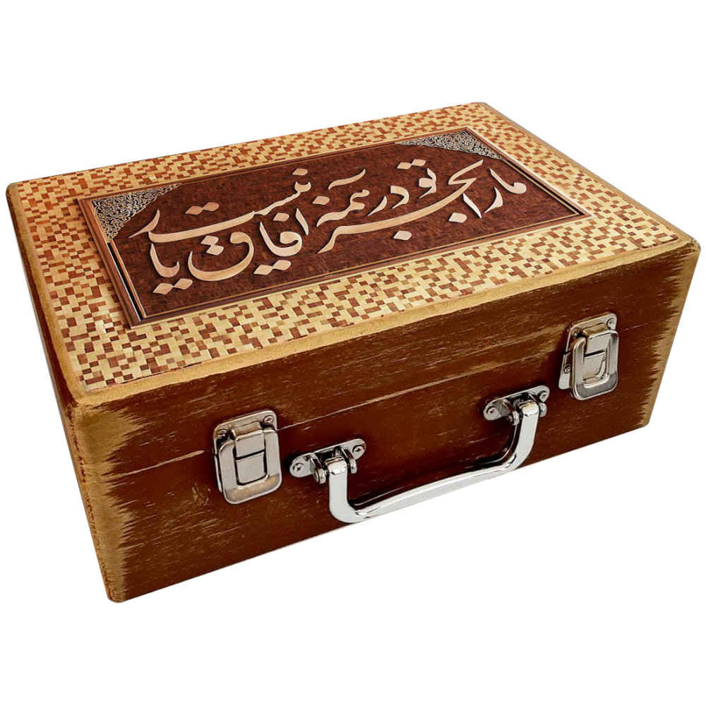 Boîte en Bois pour Cadeaux avec Motif Persan - Afagh