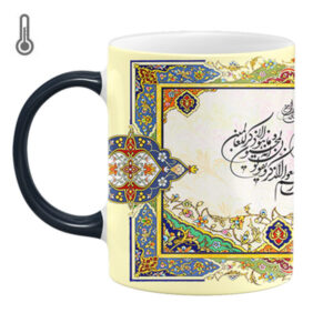 Tasse à Café Islamique Sensible à la Chaleur – Motif Wa In Yakad