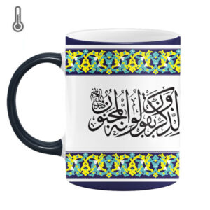 Tasse à Café en Céramique Islamique Sensible à la Chaleur – Motif Floral Artistique