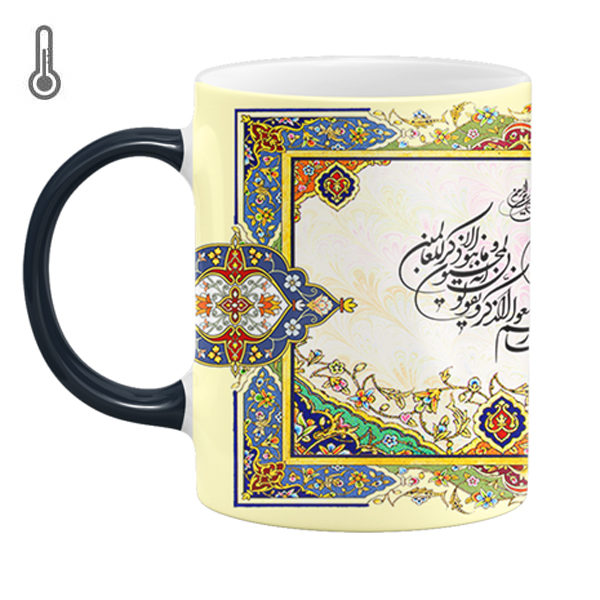 Tasse à Café Islamique Sensible à la Chaleur - Motif Wa In Yakad