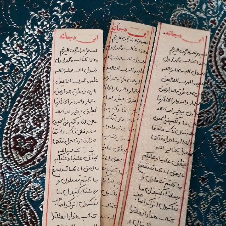 Hirz of Abu Dujana Special Islamic Taweez on Paper - For Warding off Jinn