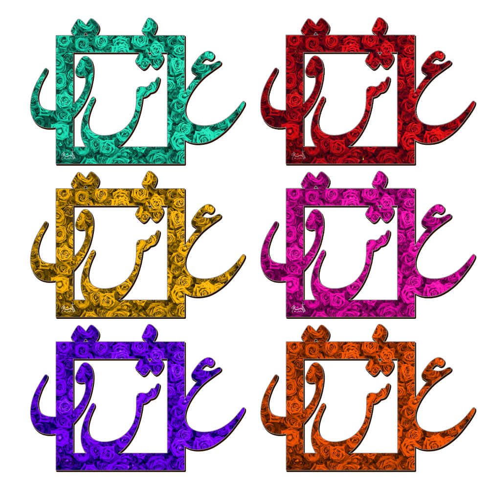 Ensemble de sous-verres inspiré de la calligraphie persane Eshgh