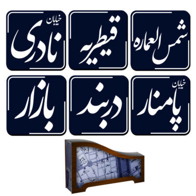 Ensemble de sous-verres avec porte inspiré de la calligraphie persane Téhéran Ghadim