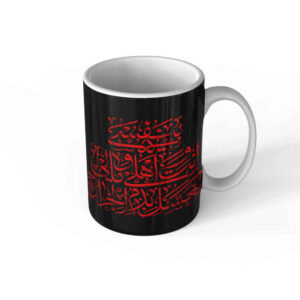 Tasse à Café en Céramique Islamique – Motif Calligraphie