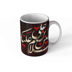 Tasse à Café en Céramique Islamique – Motif Hosayn Ibn Ali