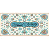 Tasse à Café en Céramique Islamique - Motif Zul Jalali Wal Ikram