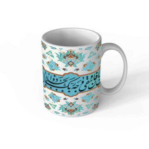 Tasse à Café en Céramique Islamique – Motif Zul Jalali Wal Ikram