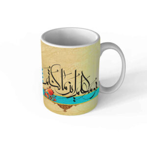 Tasse à Café en Céramique Islamique – Motif Artistique