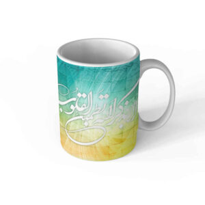 Tasse à Café en Céramique Islamique – Motif Ala Bizikrillahi