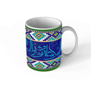 Tasse à Café en Céramique Islamique – Motif Verset Artistique
