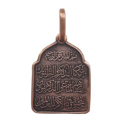 Collier islamique en cuivre avec pendentif Wan Yakad