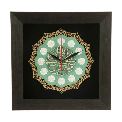 Horloge Murale Style Musulman avec Incrustation des 14 Masoomeen