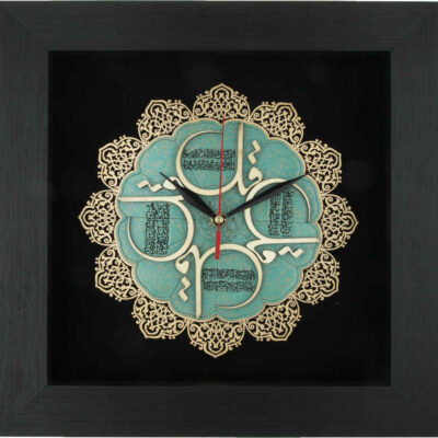 Horloge au Design Islamique avec Incrustation en Bois des 4 Qul