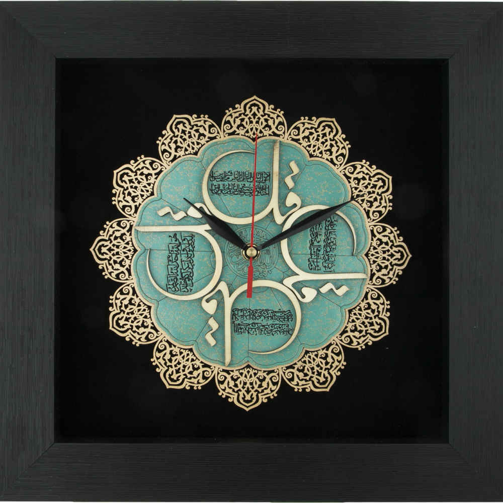 Horloge au Design Islamique avec Incrustation en Bois des 4 Qul