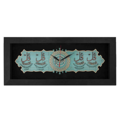 Horloge Murale Islamique Traditionnelle avec Incrustation des 4 Qul