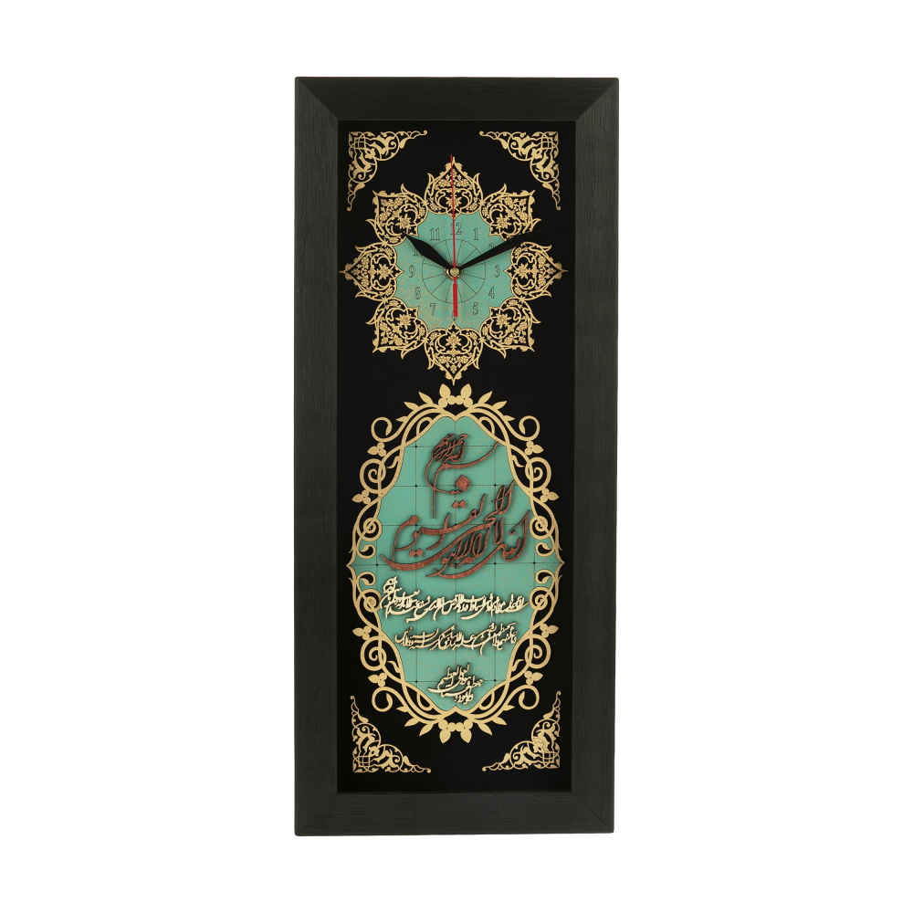 Horloge Décorative Islamique avec Design Ayatul Korsi Incrusté