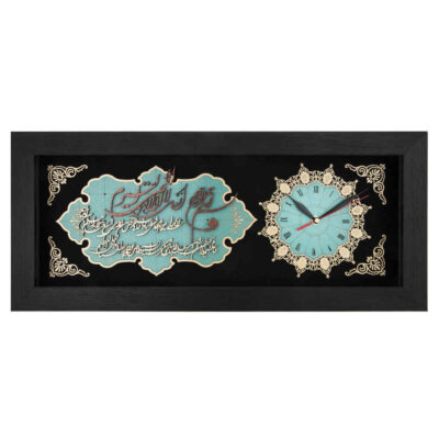 Horloge Murale Islamique avec Verset Ayatul Kursi Incrusté