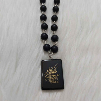 Collier islamique perlé avec pendentif Va In Yakad