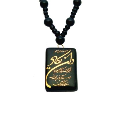 Collier islamique perlé avec pendentif Wa In Yakad