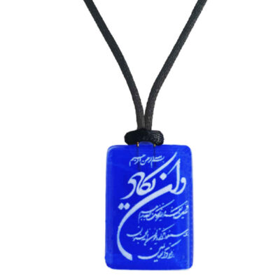 Collier islamique avec pendentif Wan Yakad