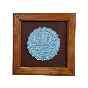 Decorative Islamic Ceramic Art Model 5 Tan