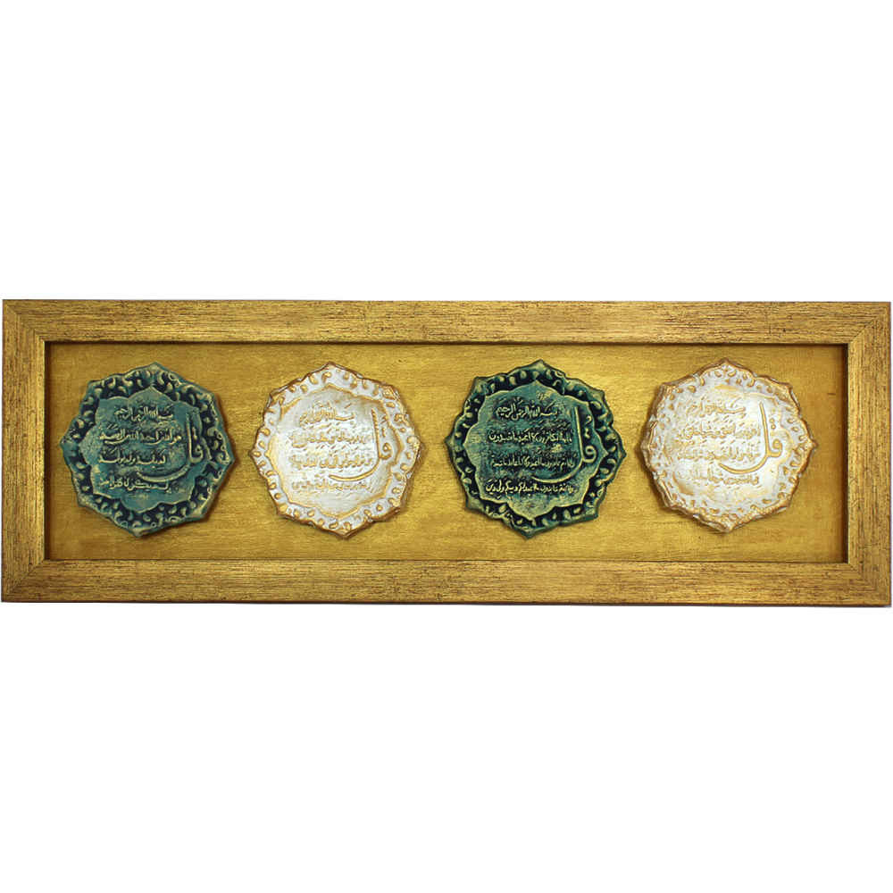 Decorative Islamic Ceramic Art Model Chahar Qul