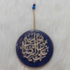 Amulette Murale Islamique en Céramique Modèle Imam Reza