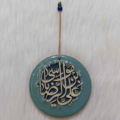 Amulette Murale Islamique en Céramique Modèle Imam Reza