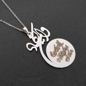 Collier islamique en argent avec médaillon Va In Yakad