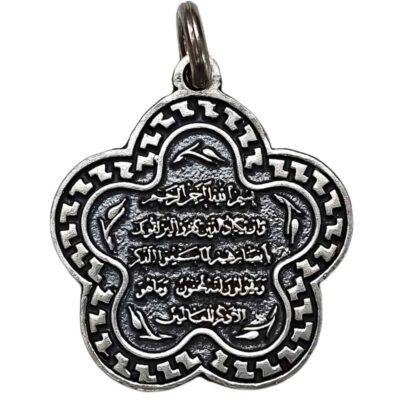 Pendentif islamique en argent avec design Van Yakad