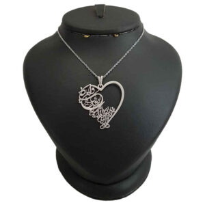 Collier islamique en argent avec médaillon Va In Yakad Ghalb